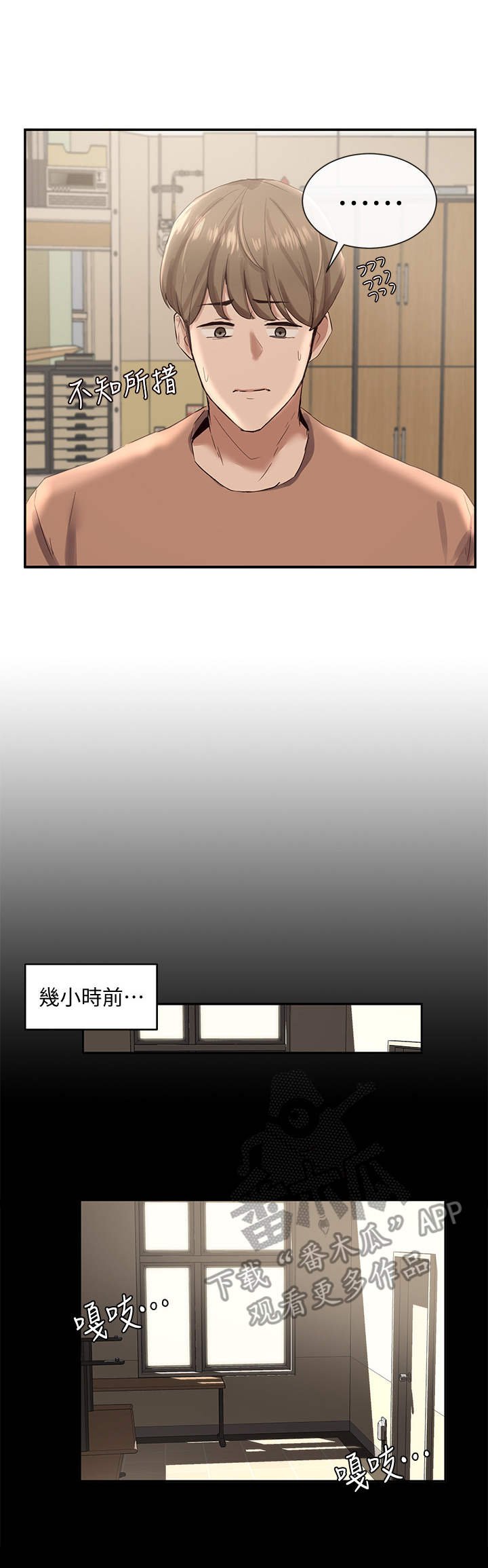 第5章：破例