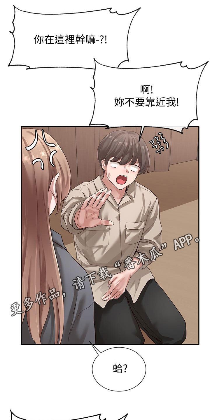 第50章：威胁