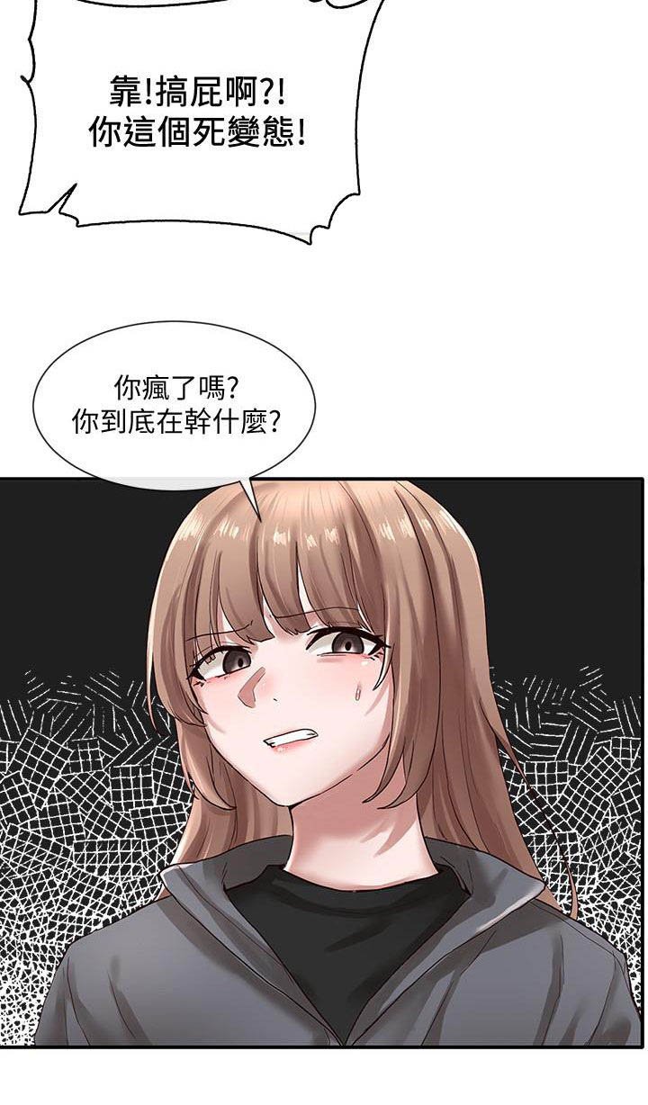 第50章：威胁