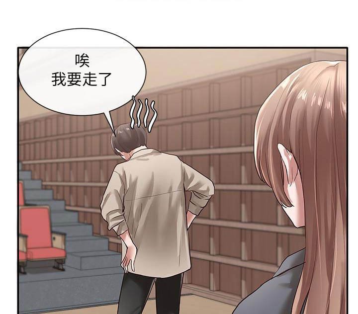 第50章：威胁