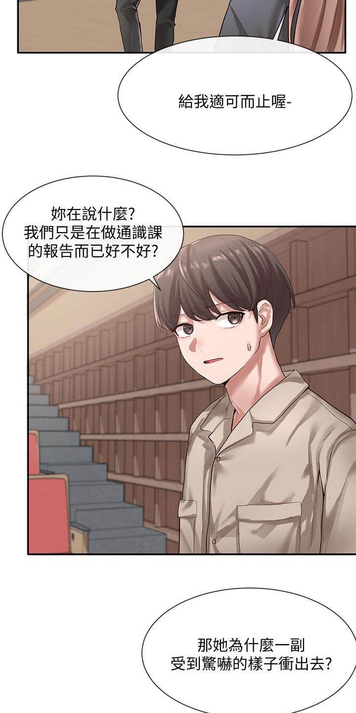 第50章：威胁