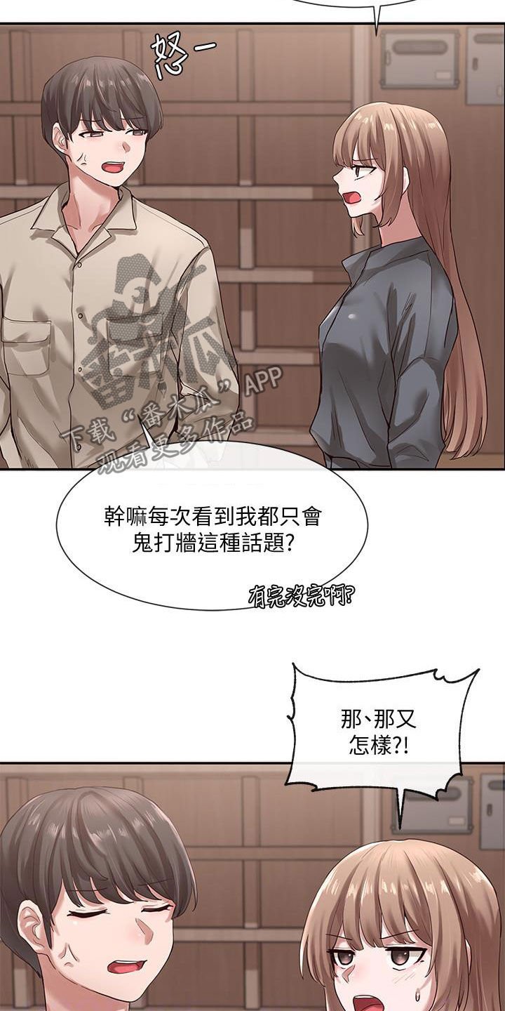 第50章：威胁