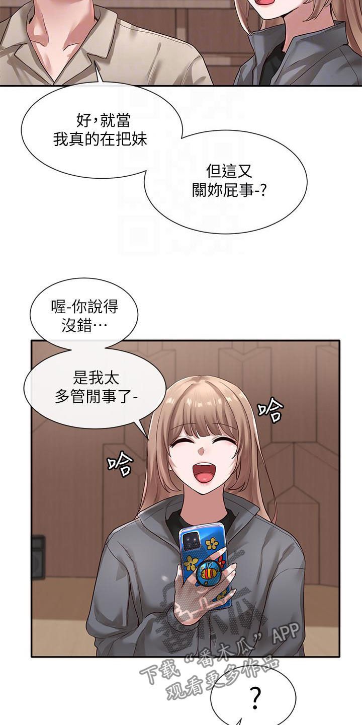 第50章：威胁