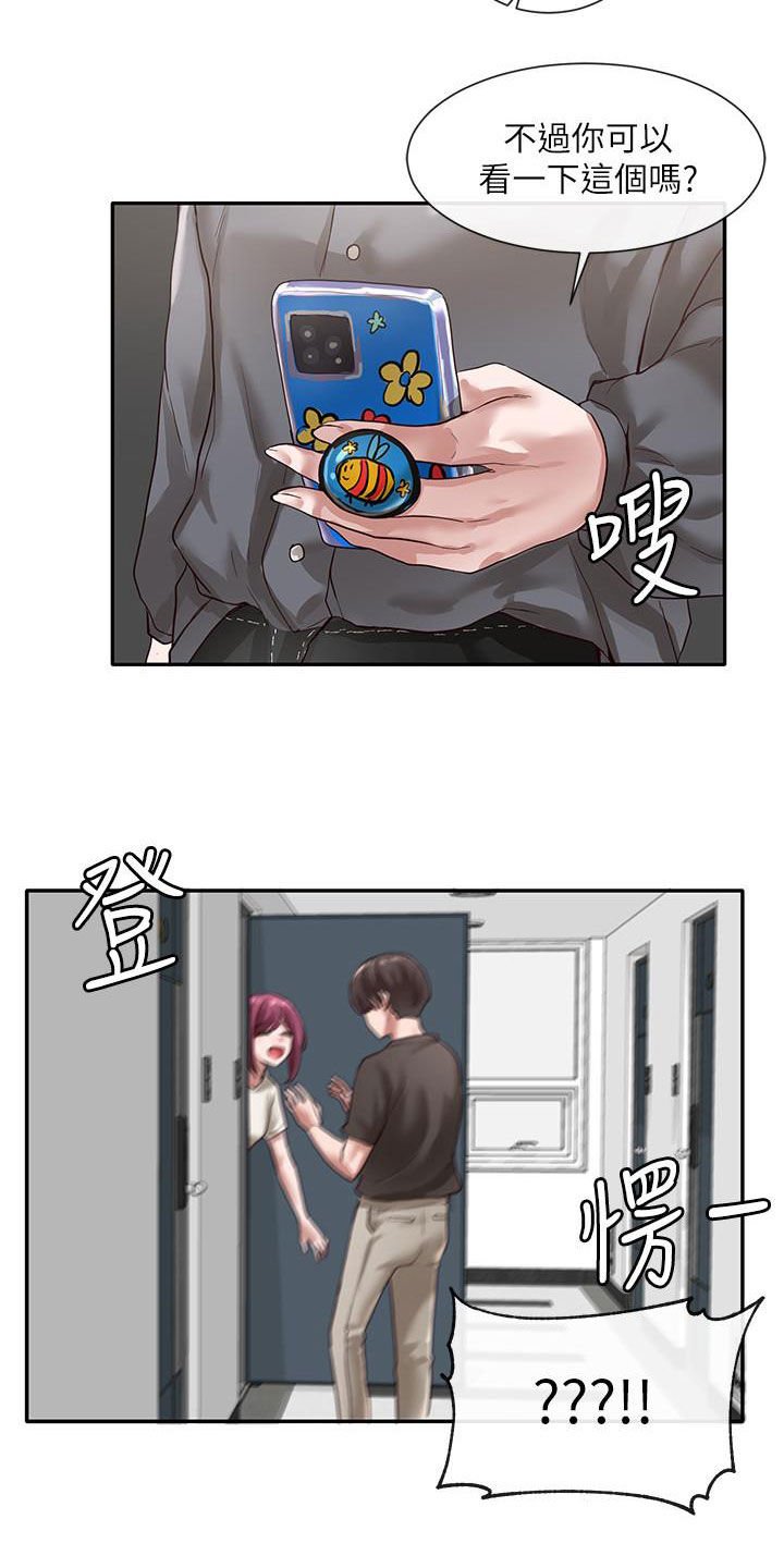 第50章：威胁