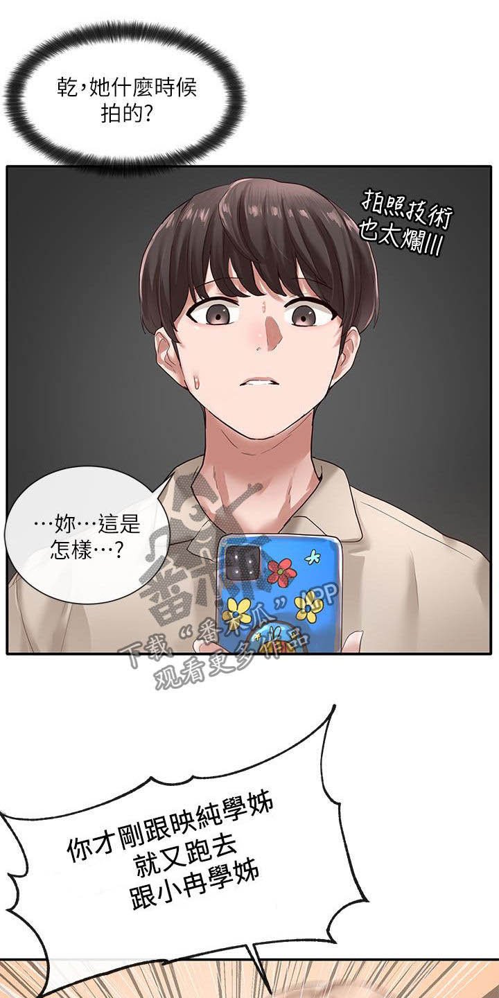 第50章：威胁