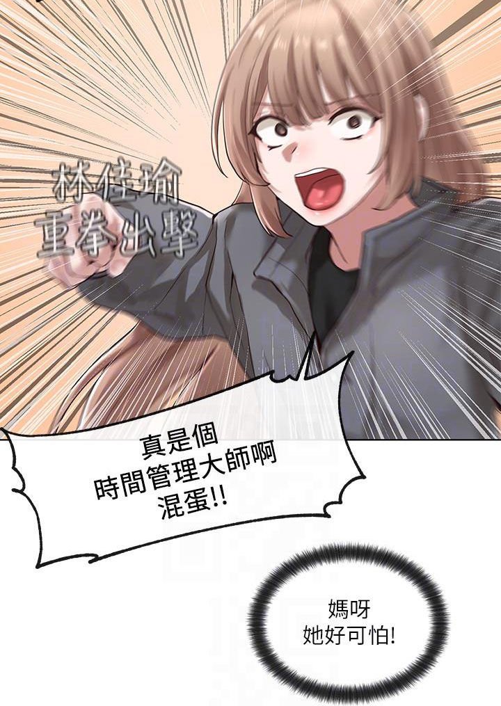 第50章：威胁