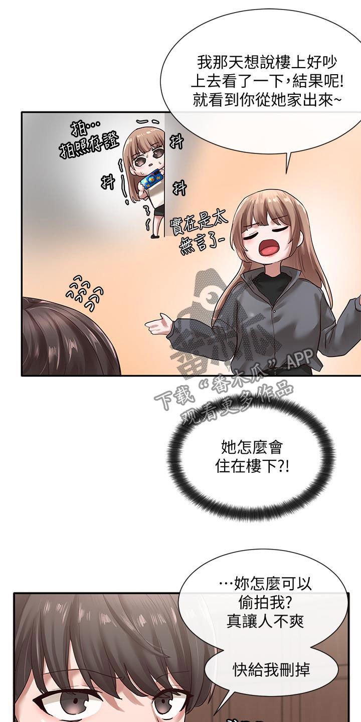 第50章：威胁