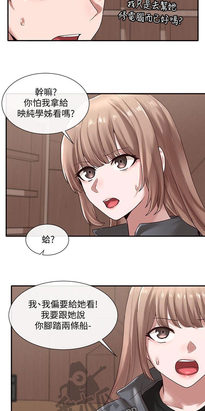 第50章：威胁