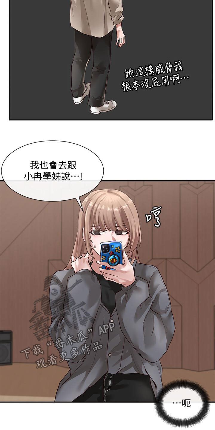 第50章：威胁