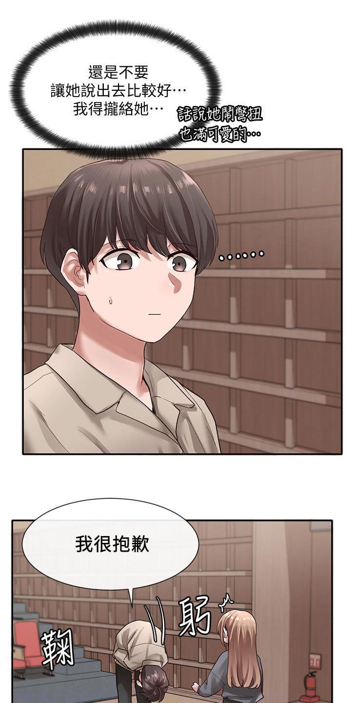 第50章：威胁