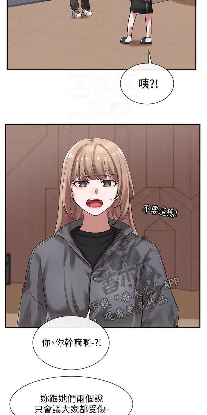 第50章：威胁