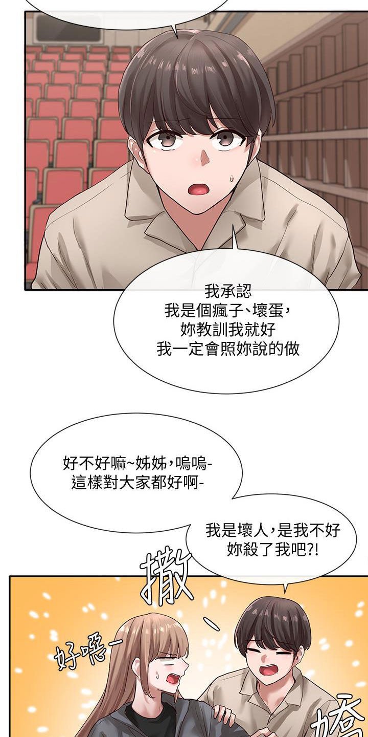 第50章：威胁