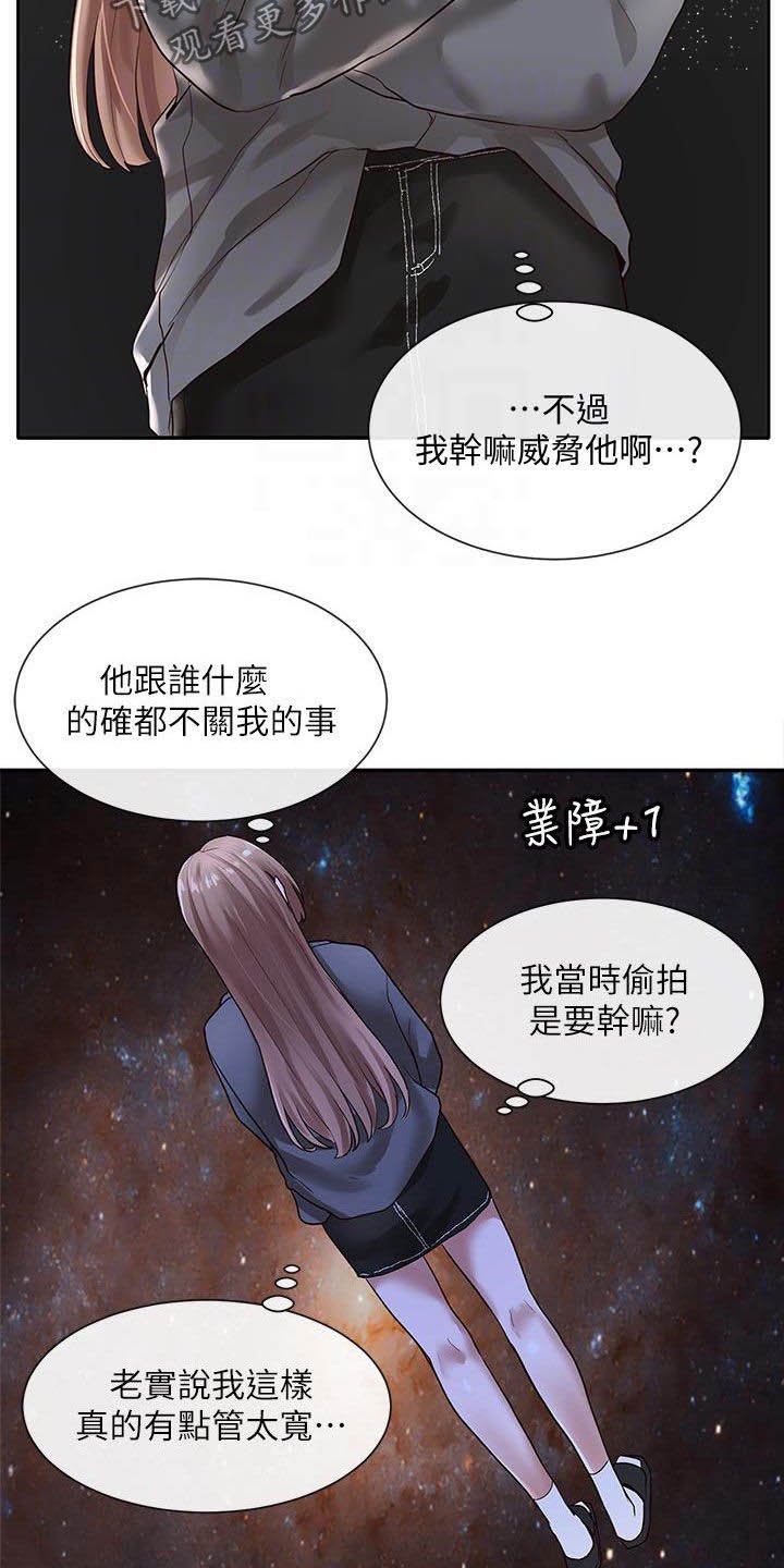 第50章：威胁