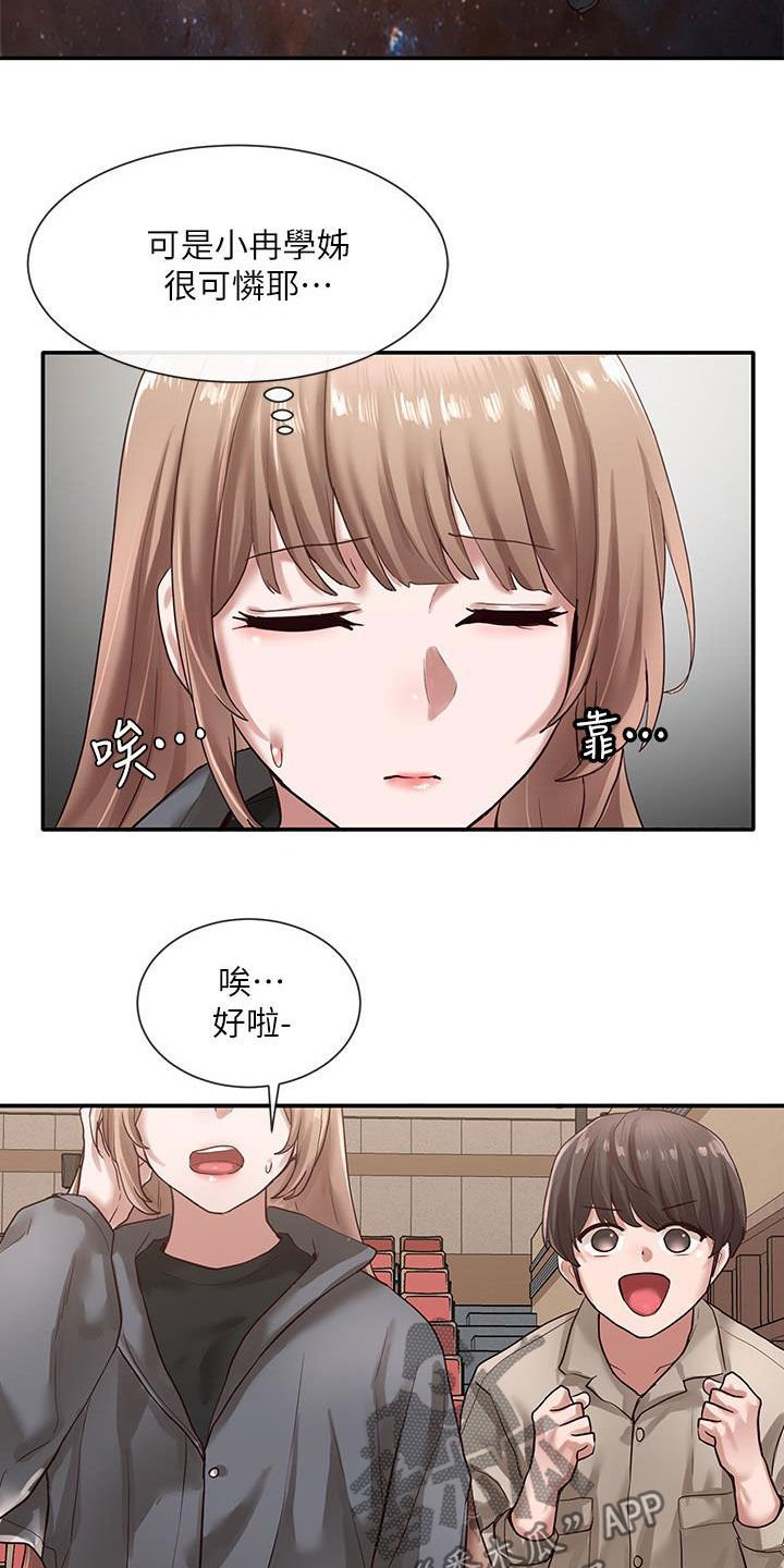 第50章：威胁