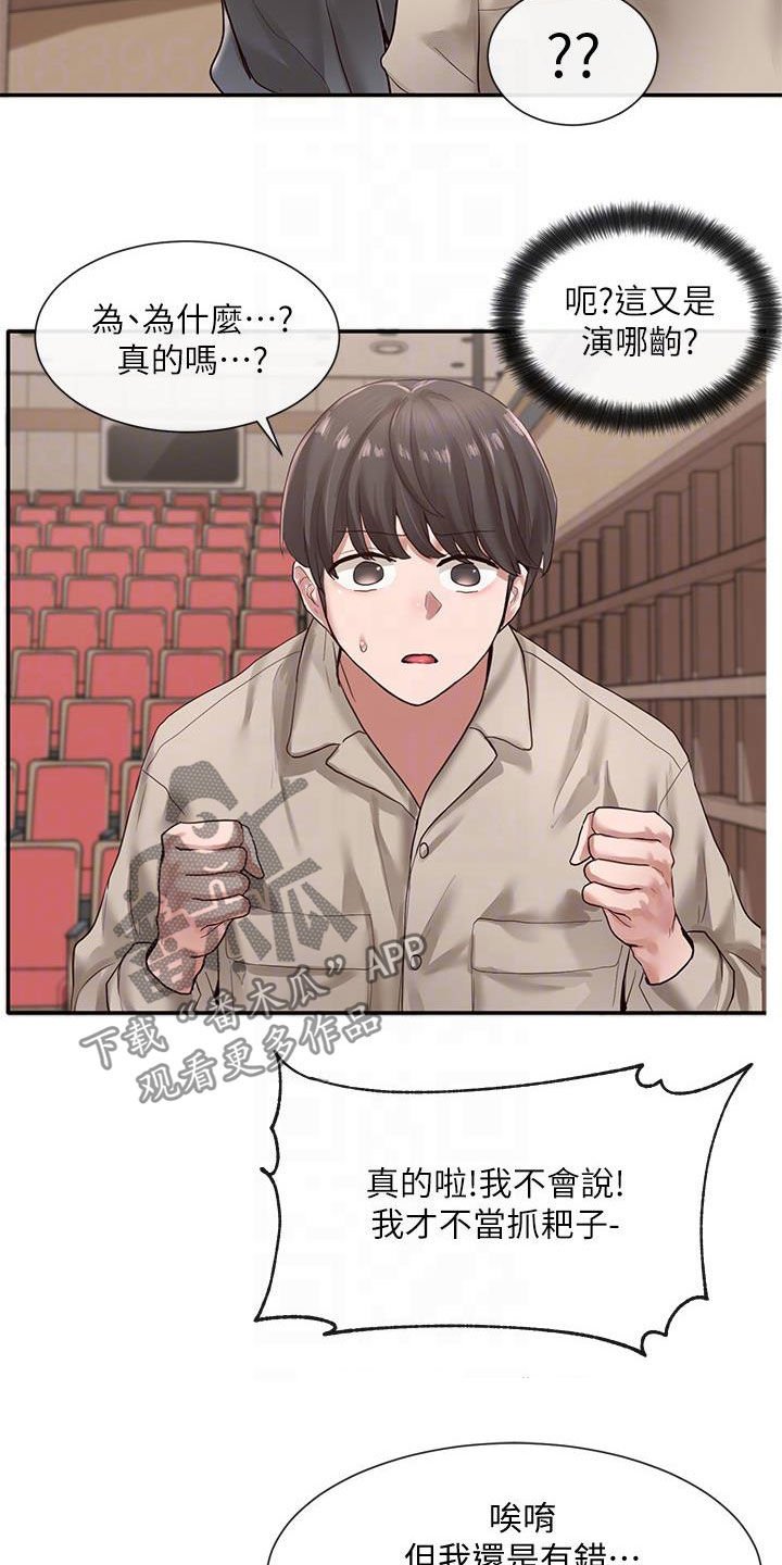第50章：威胁