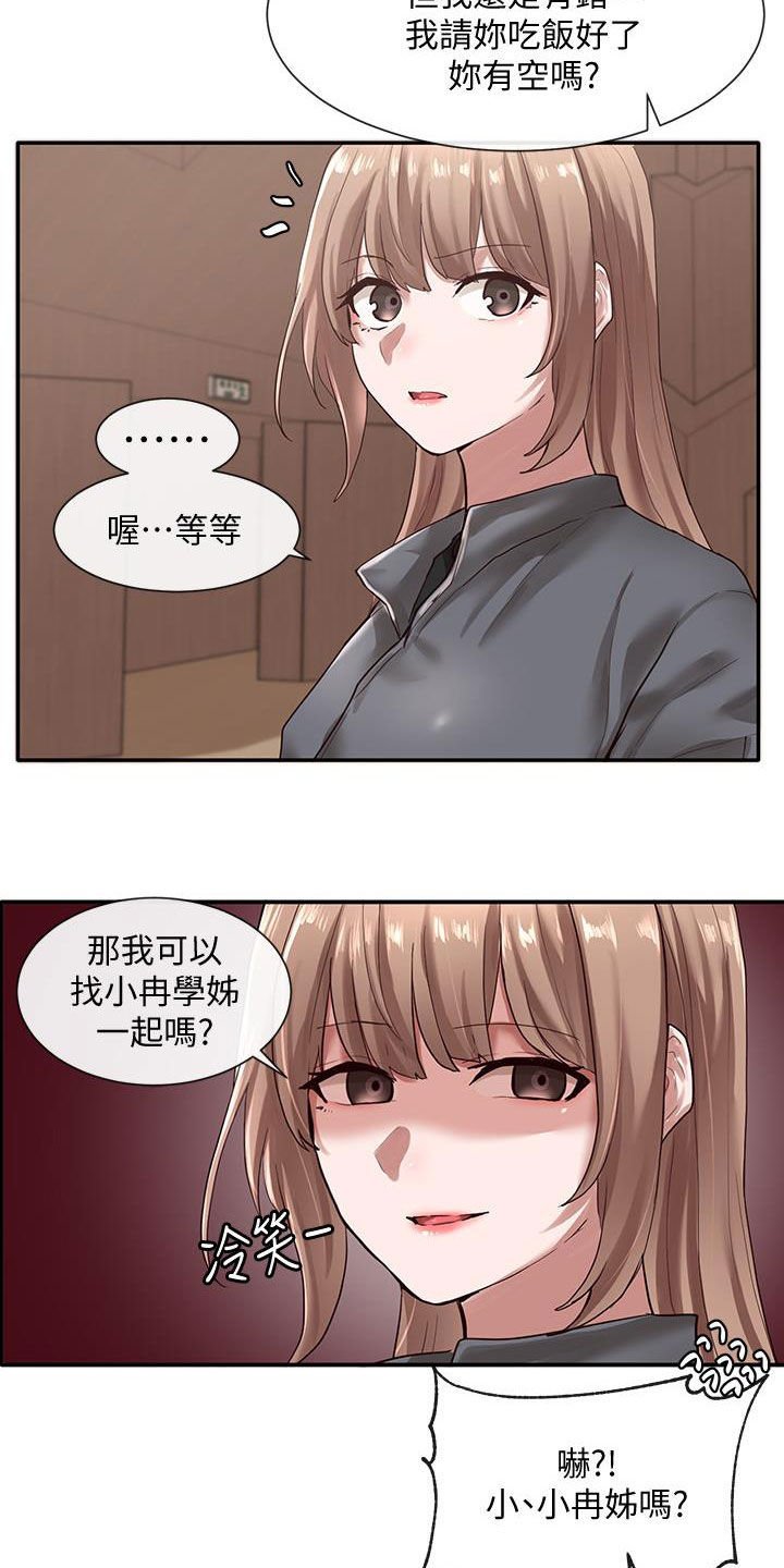 第50章：威胁