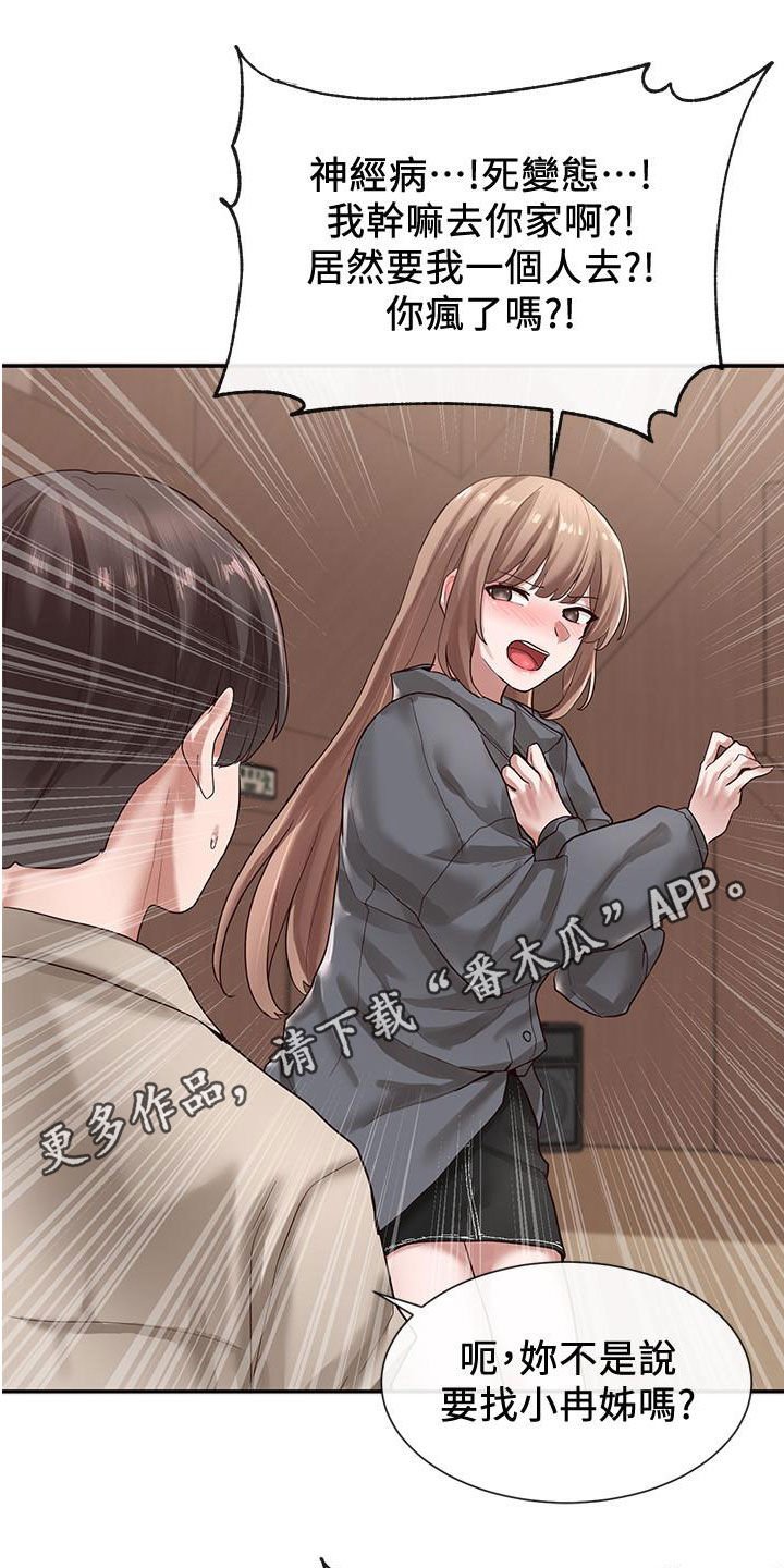 第51章：共处一室
