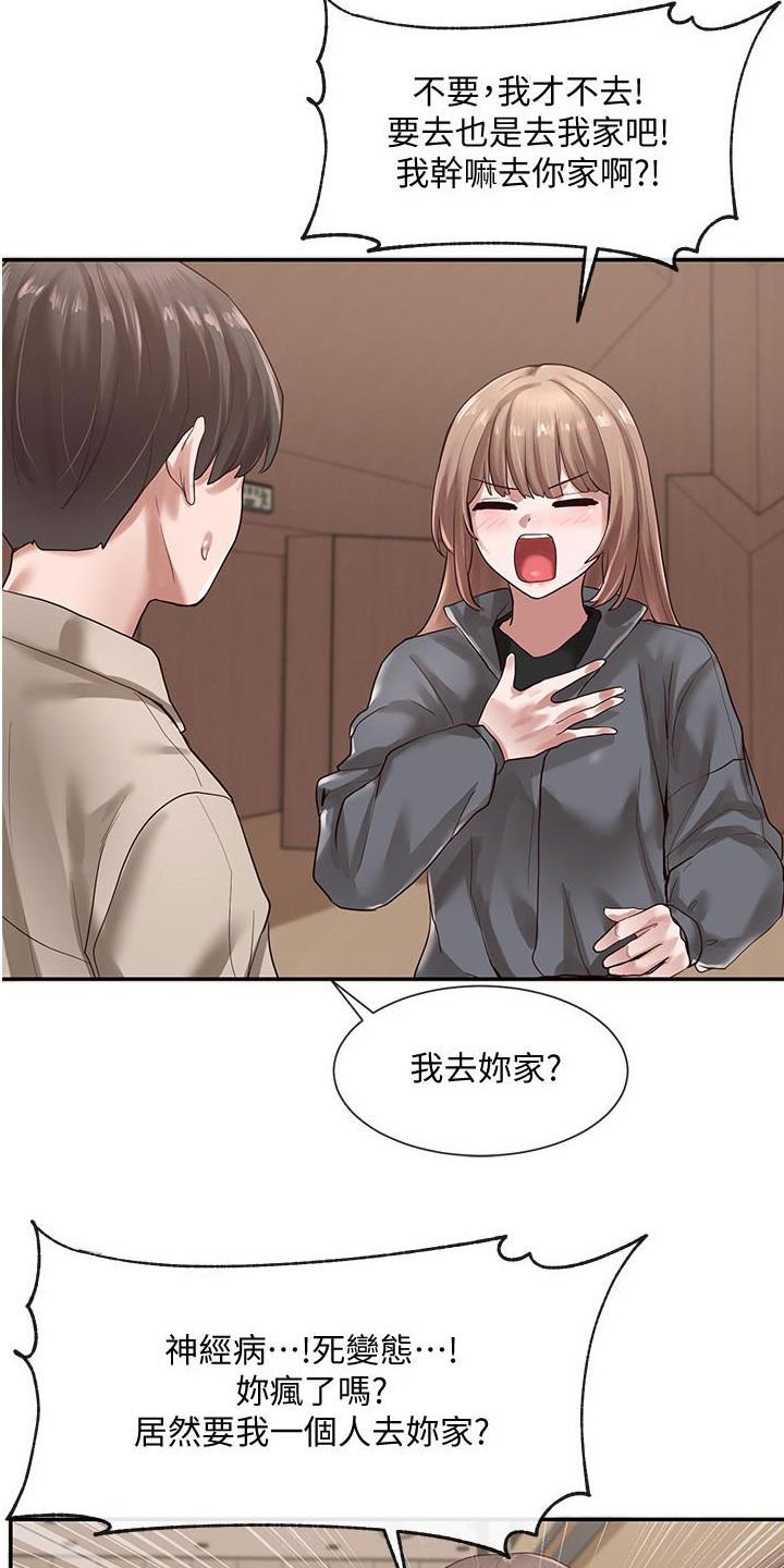 第51章：共处一室