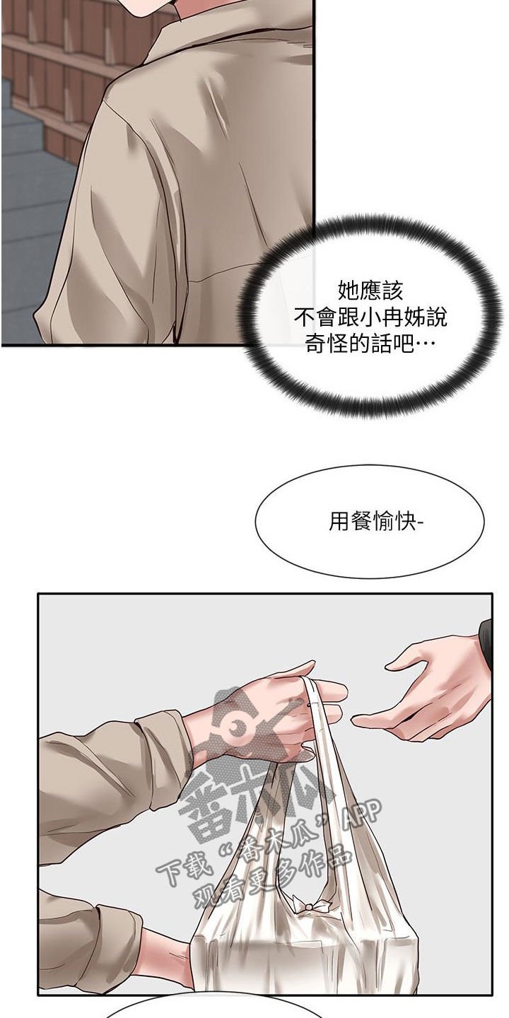 第51章：共处一室