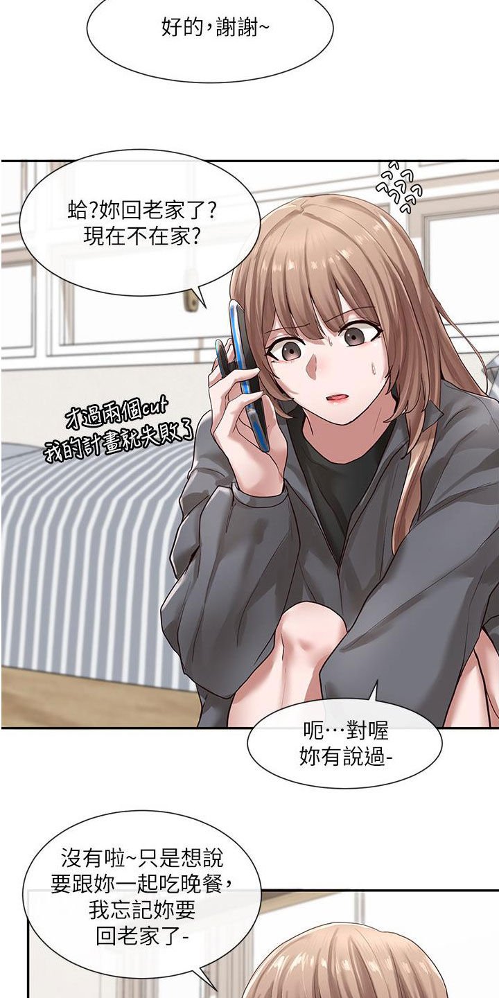 第51章：共处一室