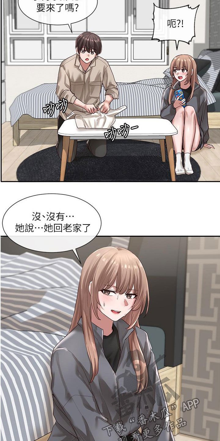 第51章：共处一室