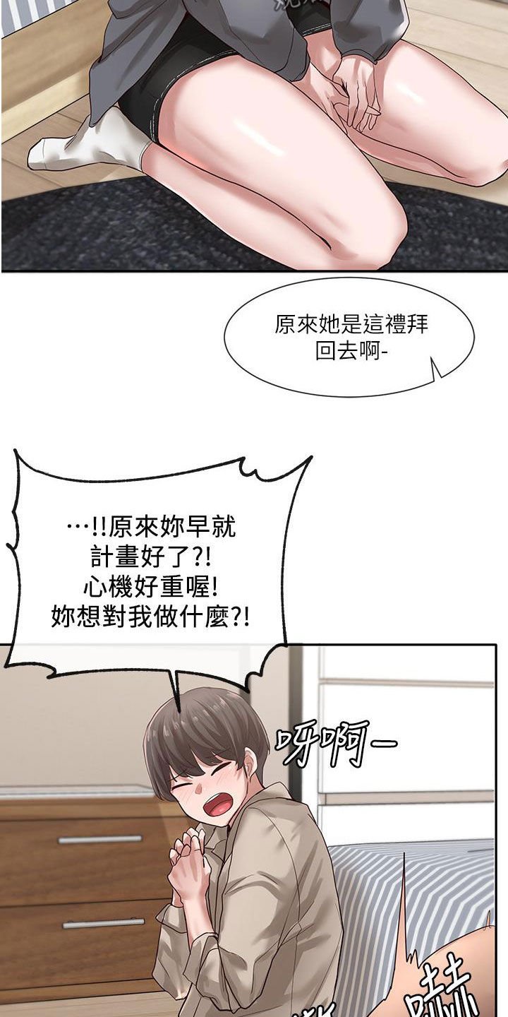 第51章：共处一室
