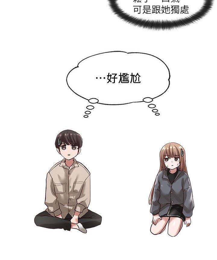 第51章：共处一室