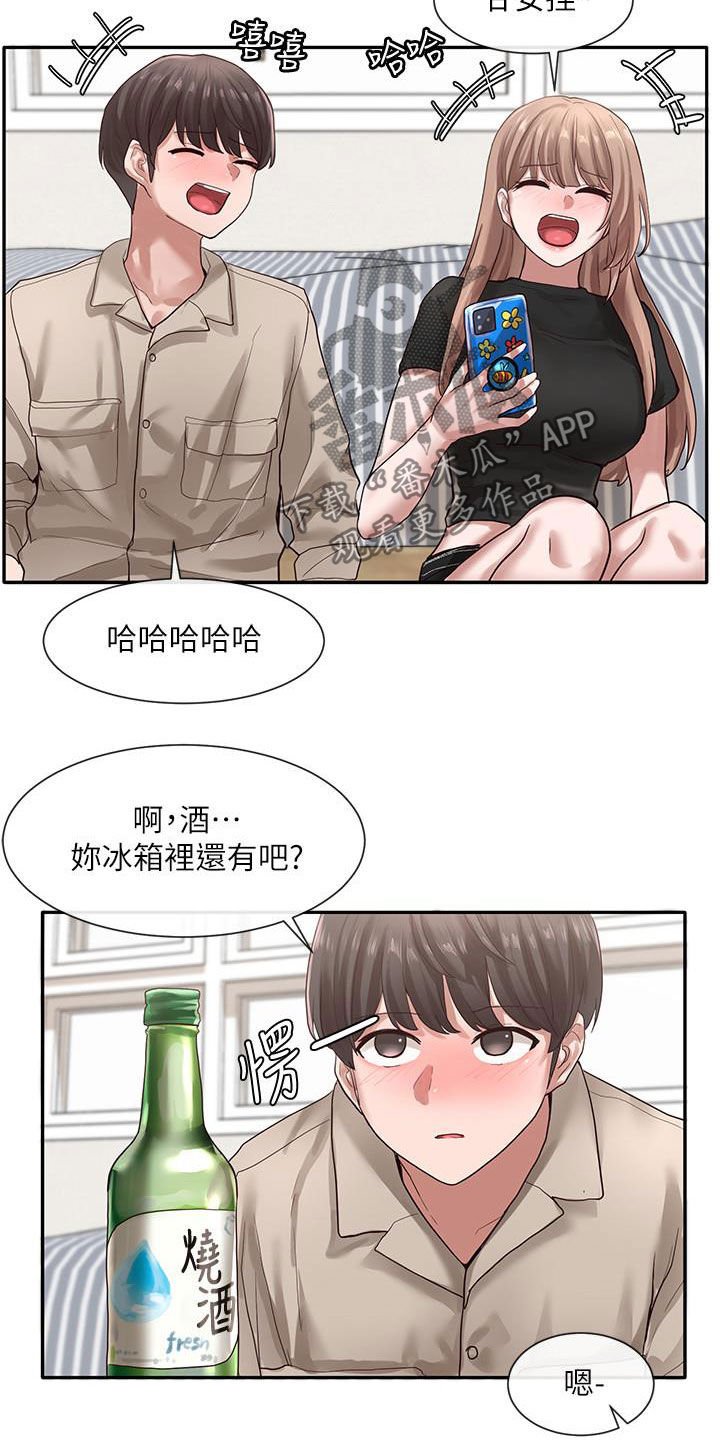 第51章：共处一室