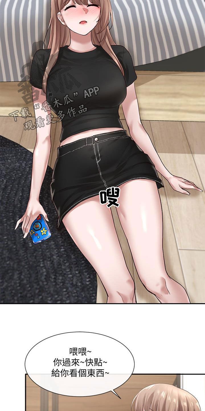 第51章：共处一室
