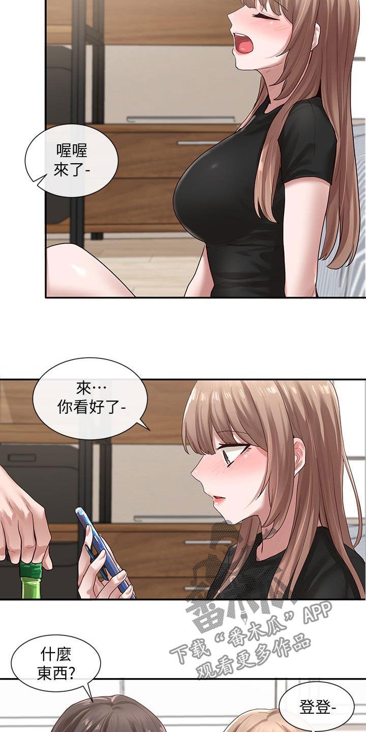 第51章：共处一室