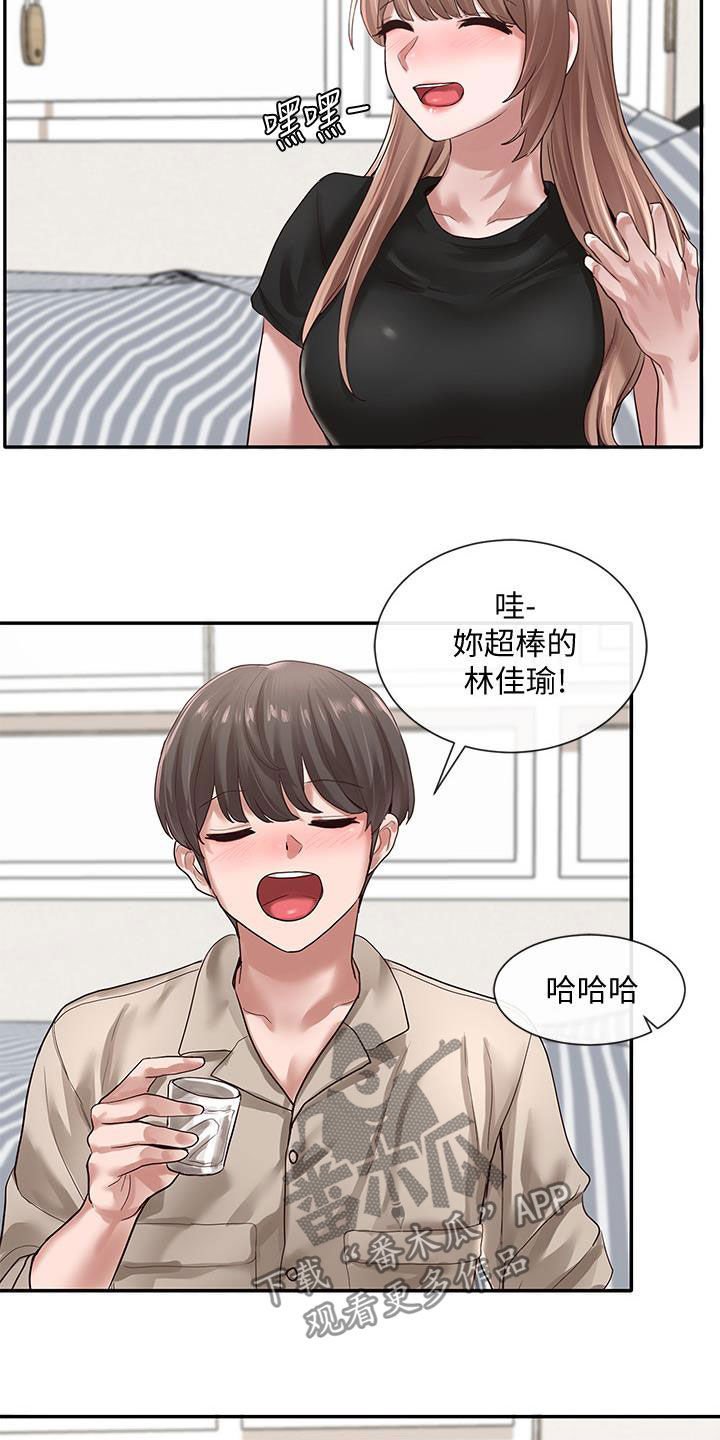第51章：共处一室