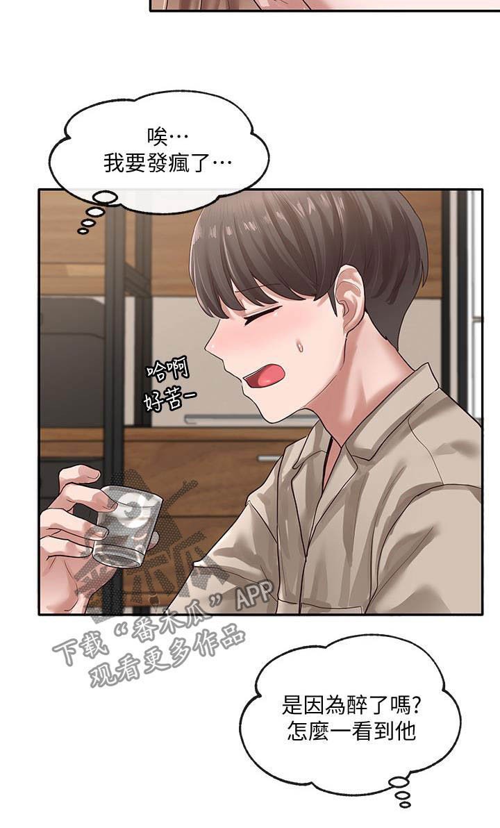 第51章：共处一室