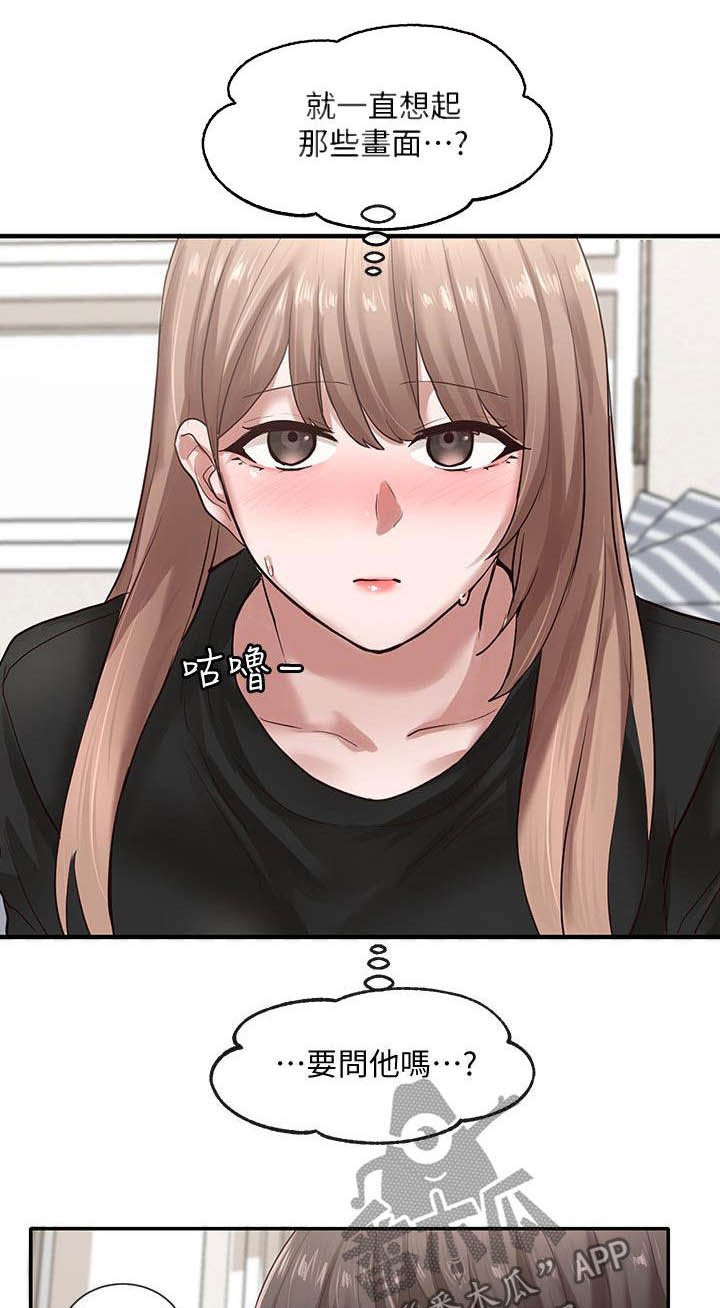 第51章：共处一室