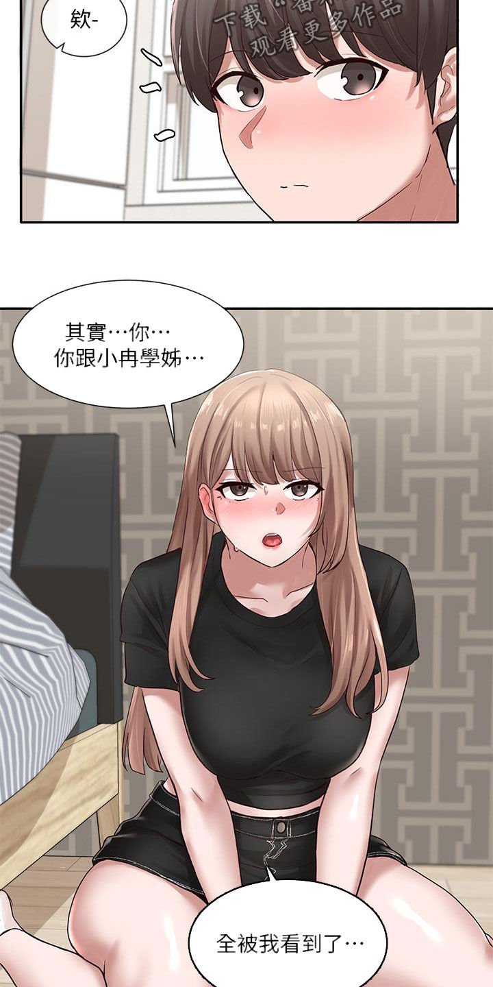 第51章：共处一室