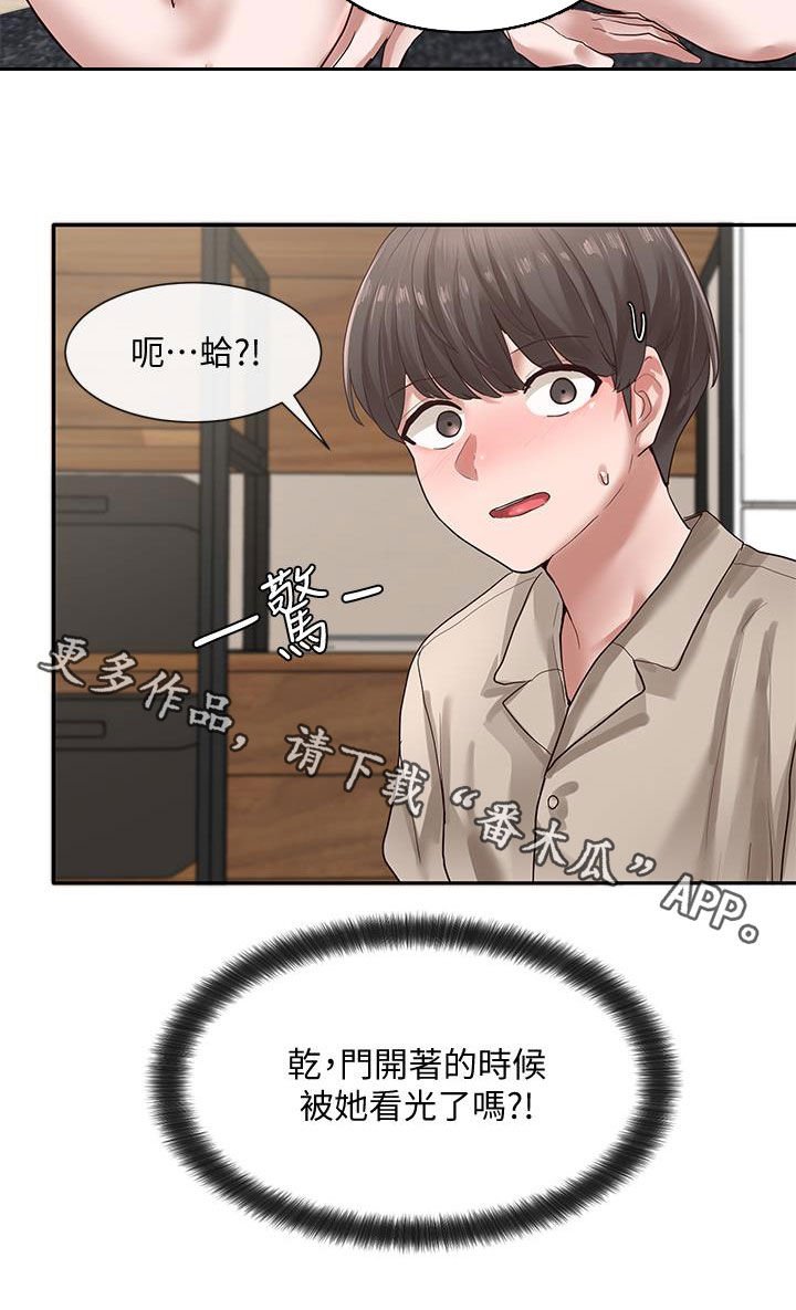 第51章：共处一室