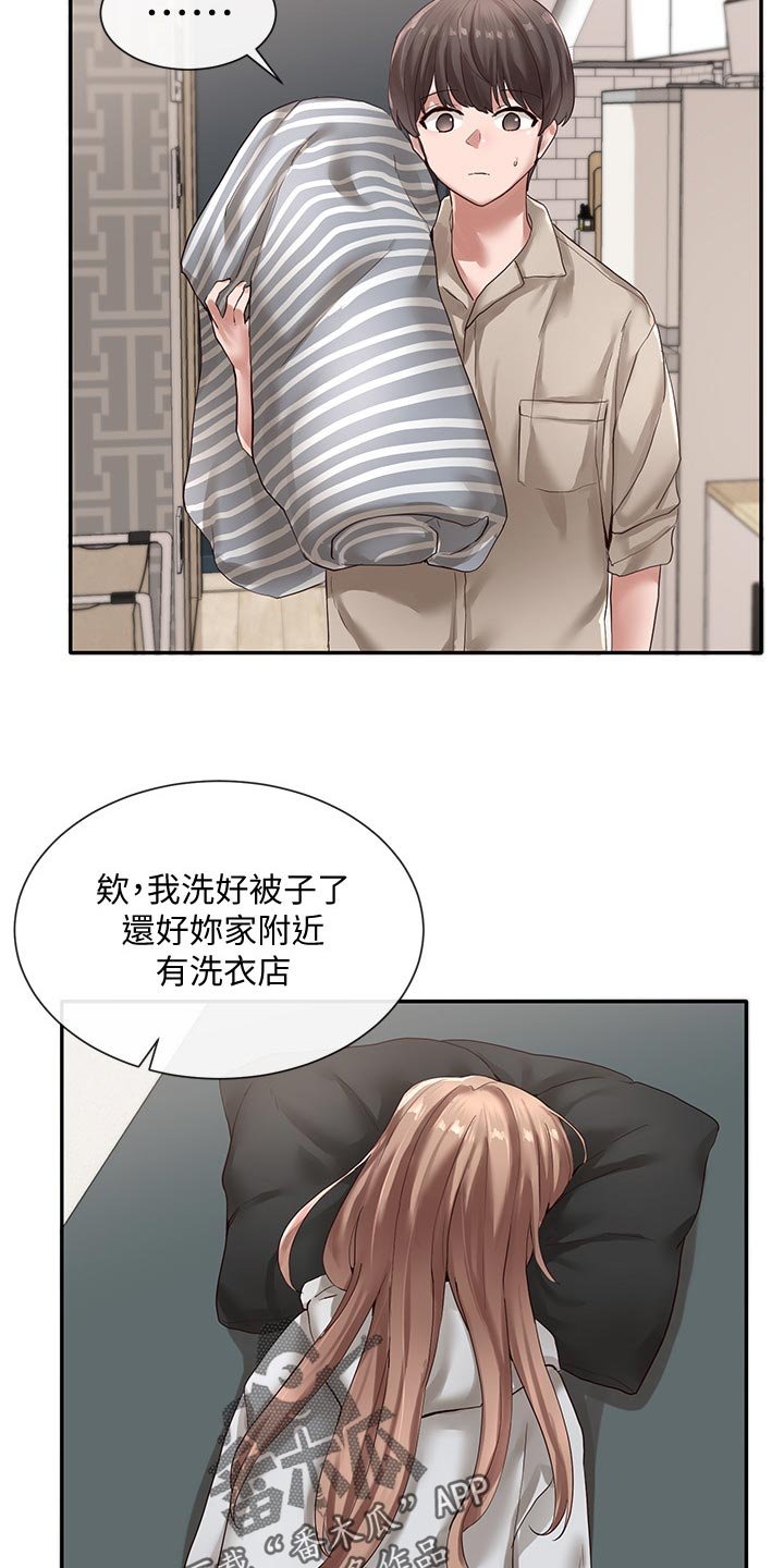 第52章：取笑