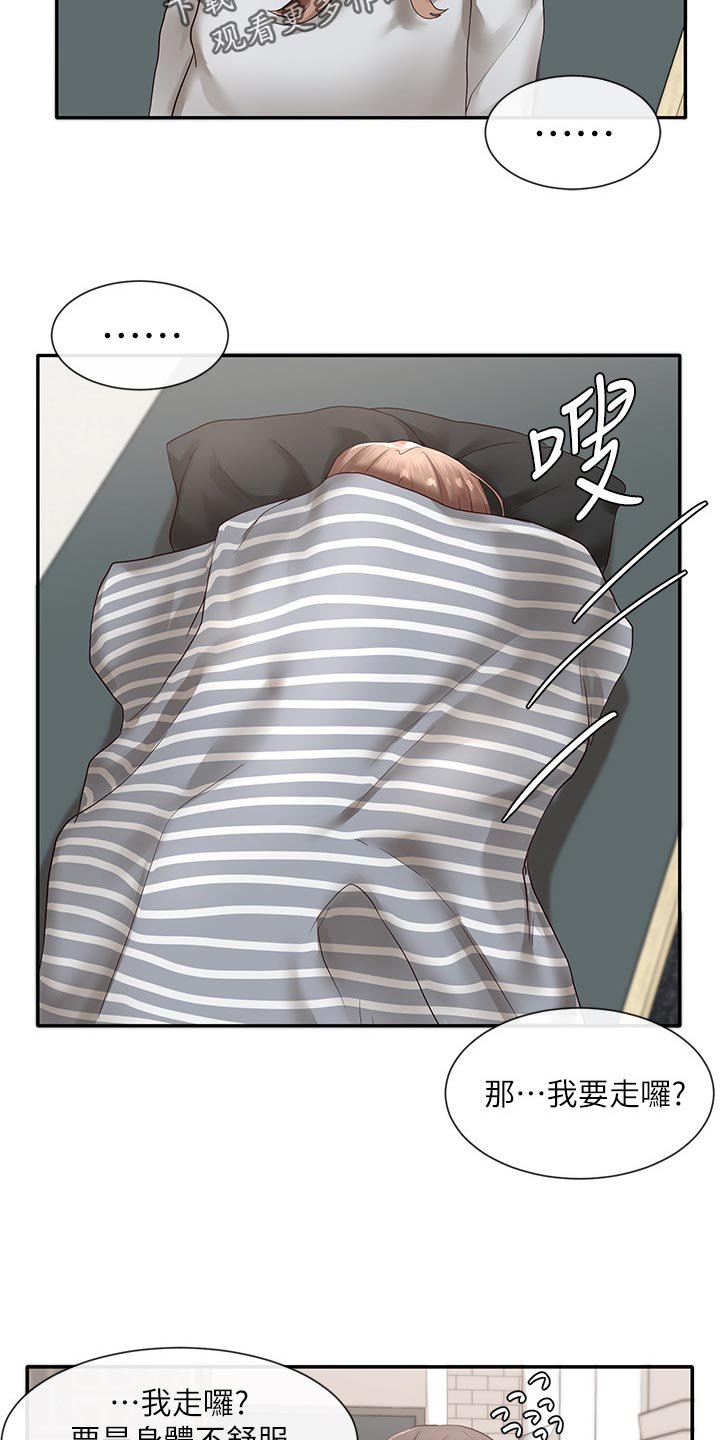 第52章：取笑