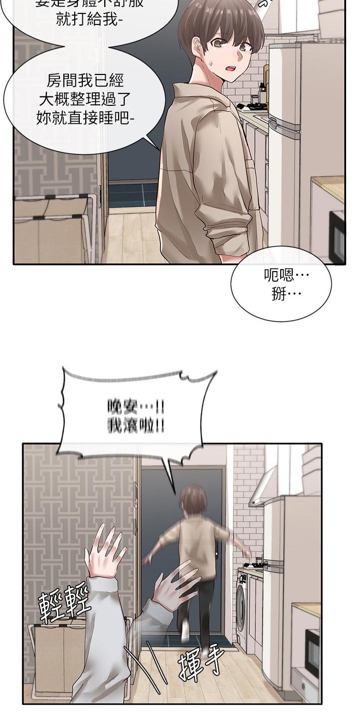 第52章：取笑