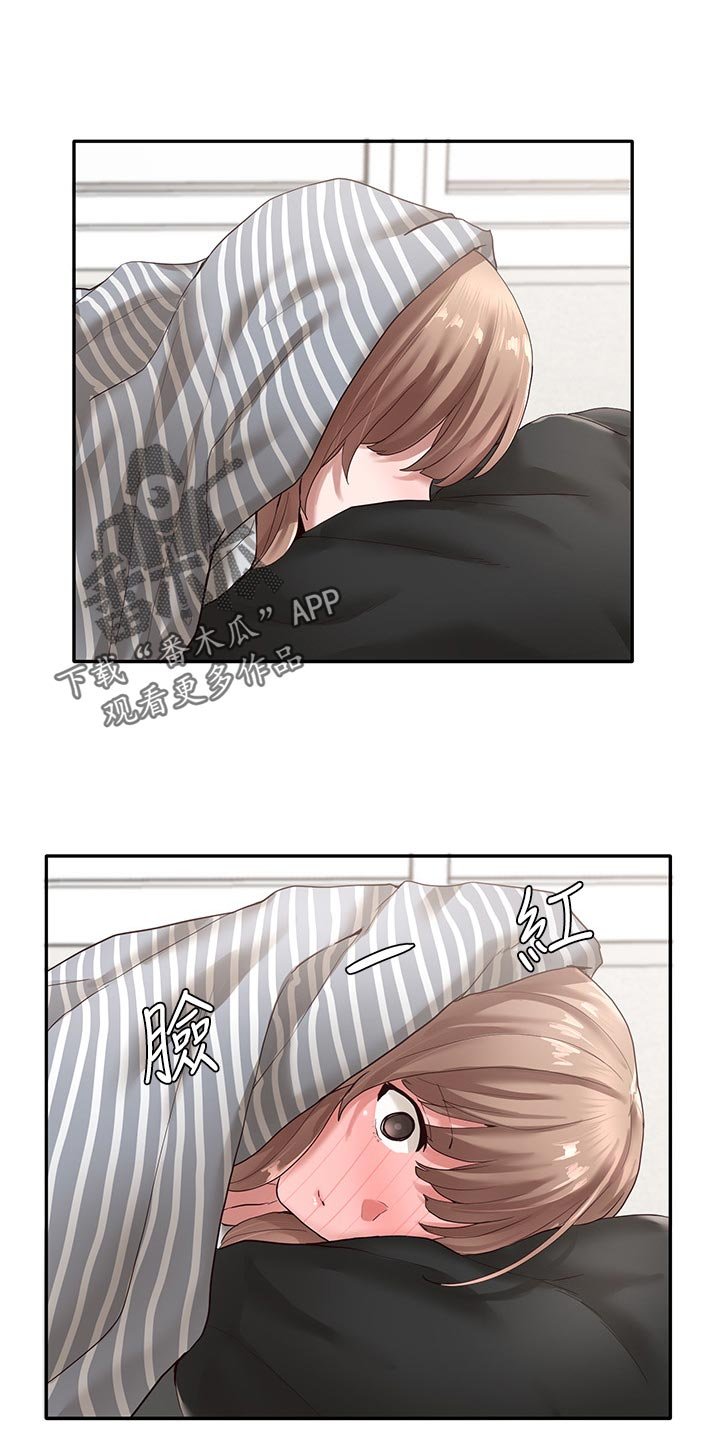 第52章：取笑