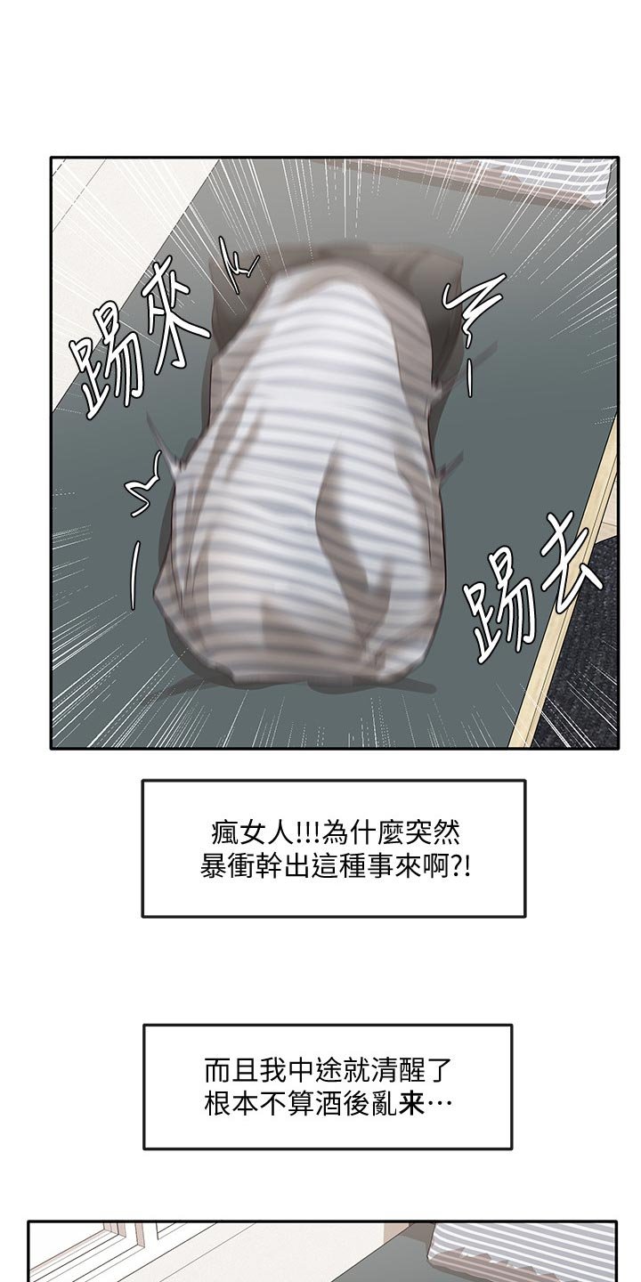 第52章：取笑