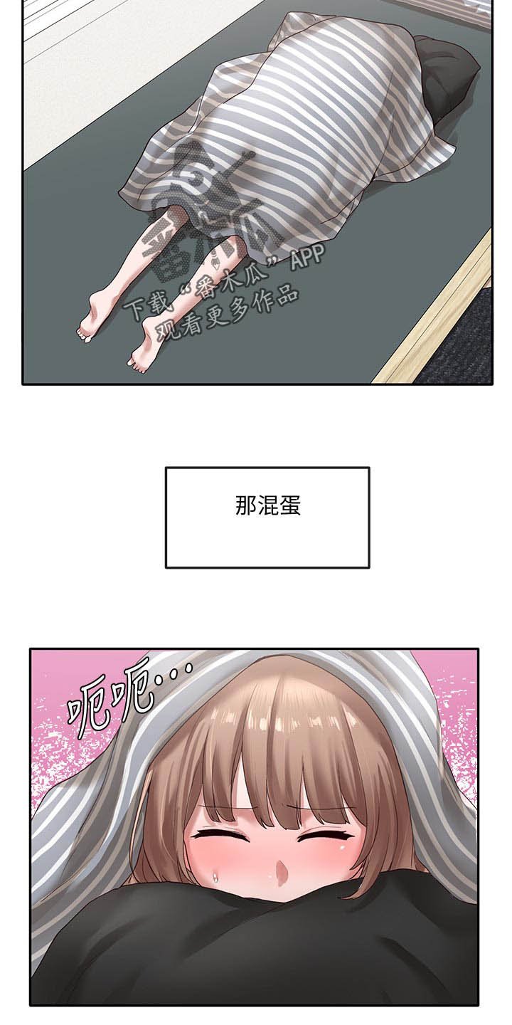 第52章：取笑