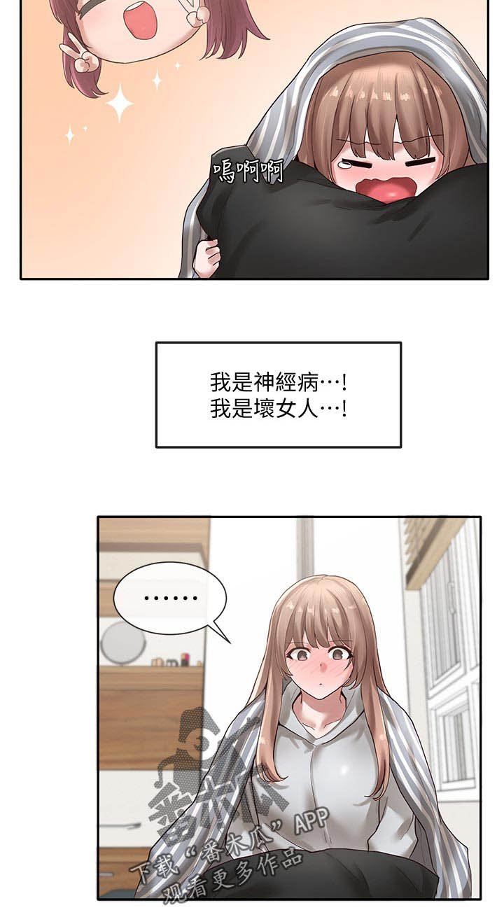 第52章：取笑