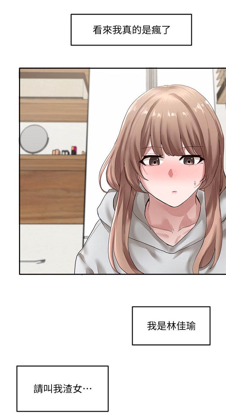 第52章：取笑