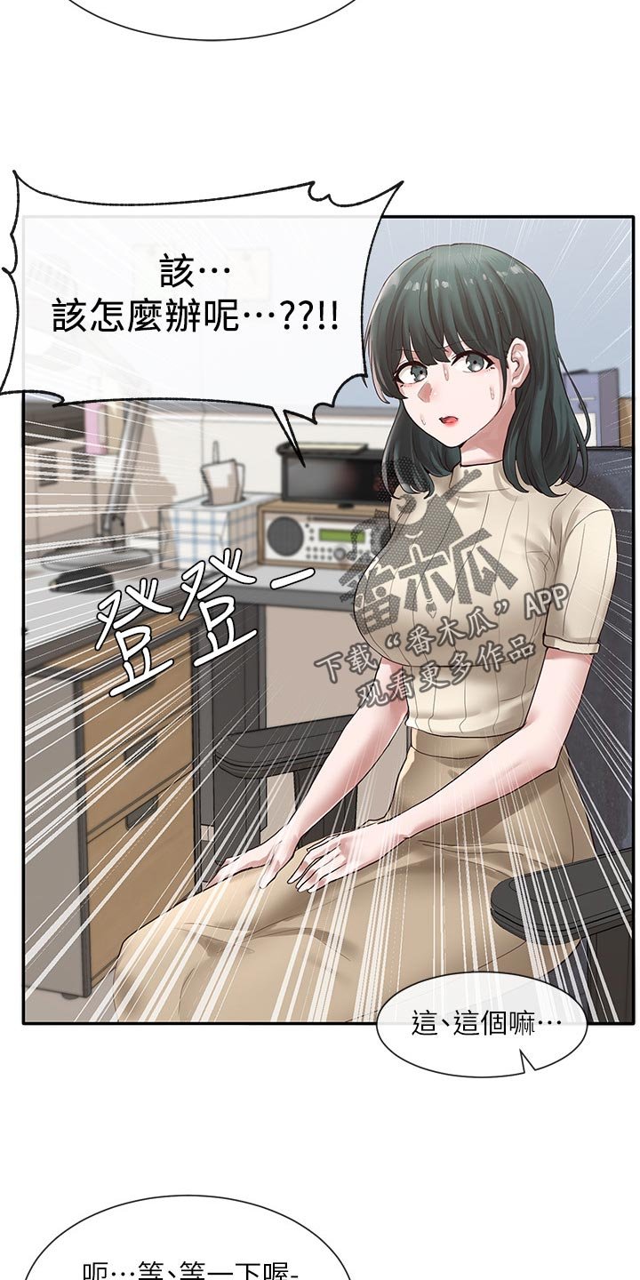 第52章：取笑