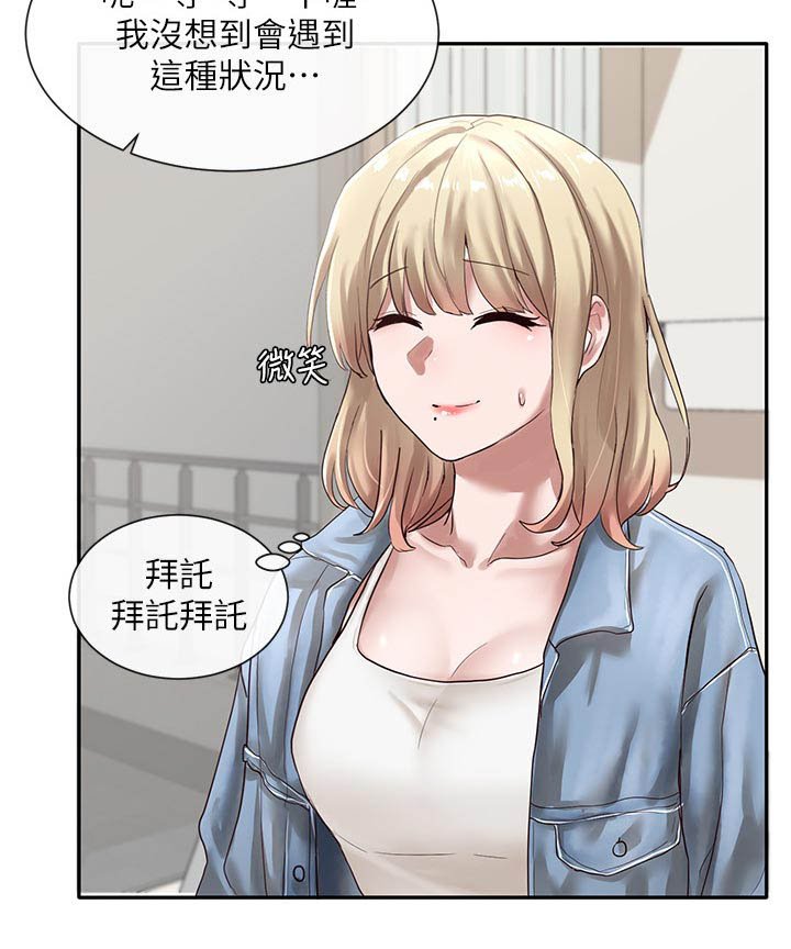 第52章：取笑