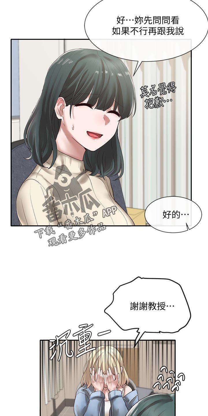 第53章：可爱