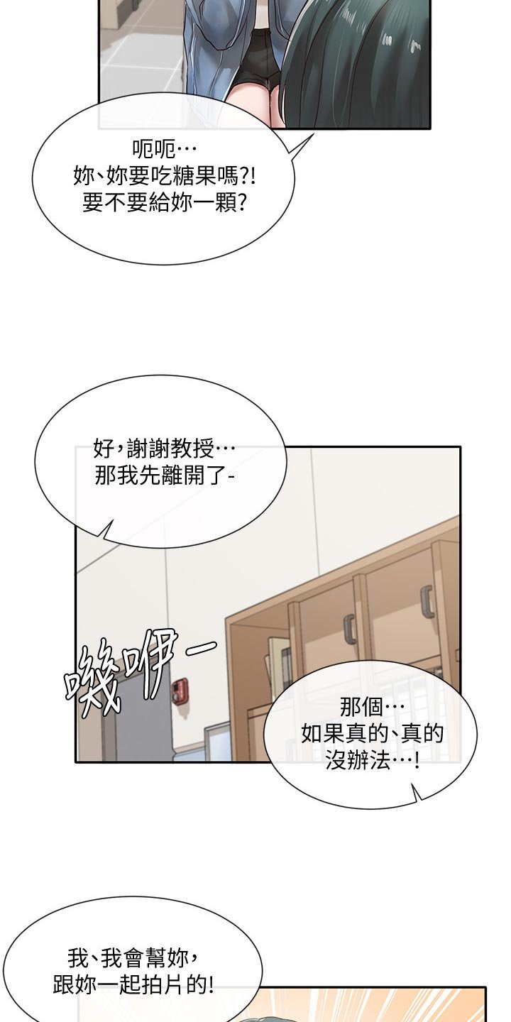 第53章：可爱