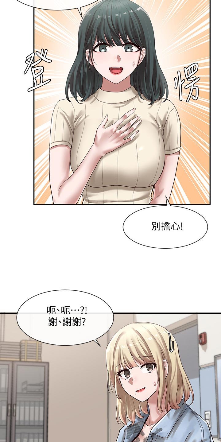 第53章：可爱