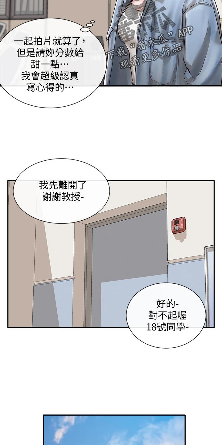第53章：可爱