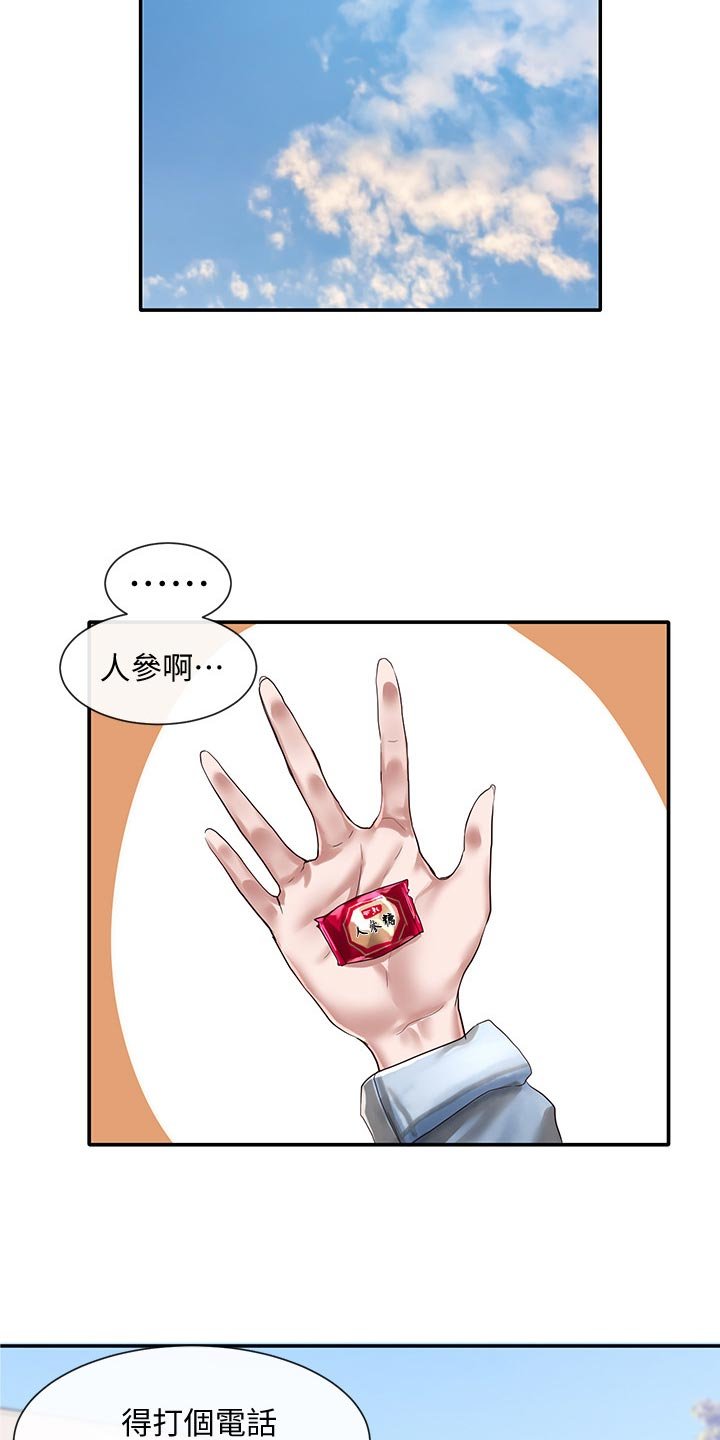 第53章：可爱